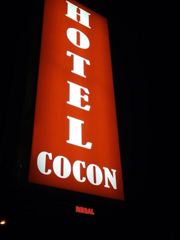 Hotel Cocon 安邦 外观 照片